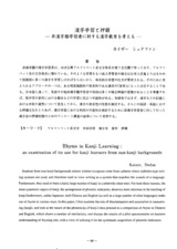 本文 (FullText)