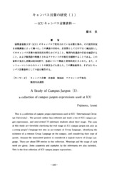 本文 (FullText)