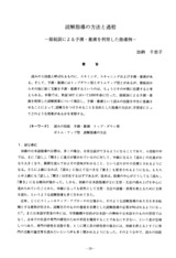 本文 (FullText)