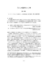 本文 (FullText)