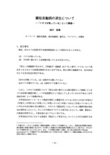 本文 (FullText)