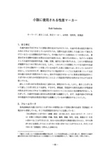 本文 (FullText)