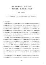 本文 (FullText)