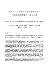 本文 (FullText)