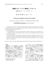 本文 (FullText)