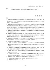 本文 (FullText)
