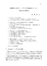 本文 (FullText)
