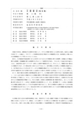 本文 (FullText)