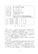 本文 (FullText)