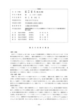 本文 (FullText)