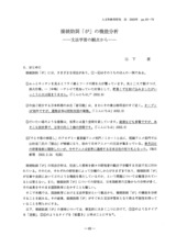 本文 (FullText)