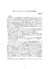 本文 (FullText)