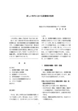 本文 (FullText)