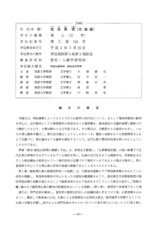 本文 (FullText)