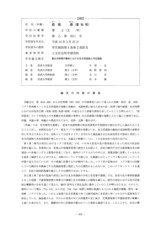 本文 (FullText)