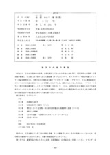 本文 (FullText)
