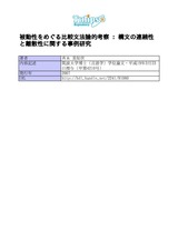 本文 (FullText)