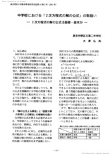 本文 (FullText)