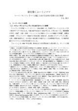 本文 (FullText)
