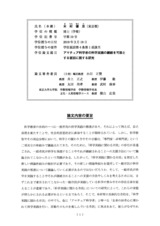 本文 (FullText)