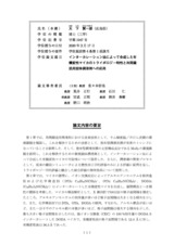 本文 (FullText)