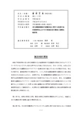 本文 (FullText)