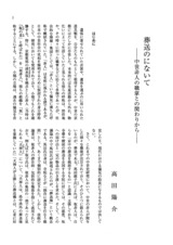 本文 (FullText)