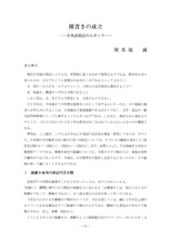 本文 (FullText)