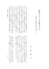 本文 (FullText)