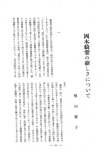 本文 (FullText)