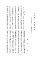 本文 (FullText)