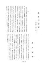 本文 (FullText)