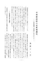 本文 (FullText)