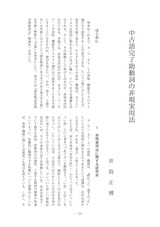 本文 (FullText)