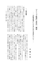 本文 (FullText)