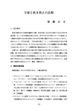 本文 (FullText)