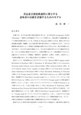 本文 (FullText)