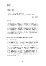 本文 (FullText)