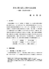 本文 (FullText)