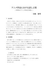 本文 (FullText)