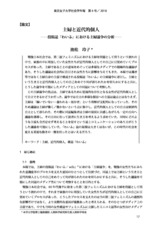 本文 (FullText)
