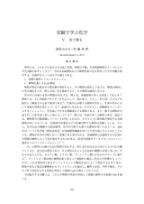 本文 (FullText)