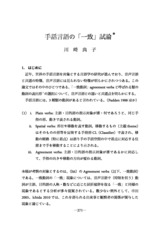 本文 (FullText)