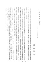 本文 (FullText)