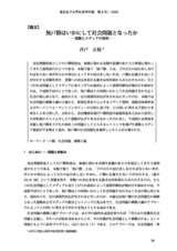 本文 (FullText)