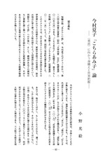 本文 (FullText)
