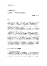 本文 (FullText)