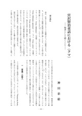 本文 (FullText)