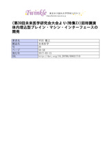 本文 (FullText)