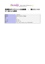 本文 (FullText)